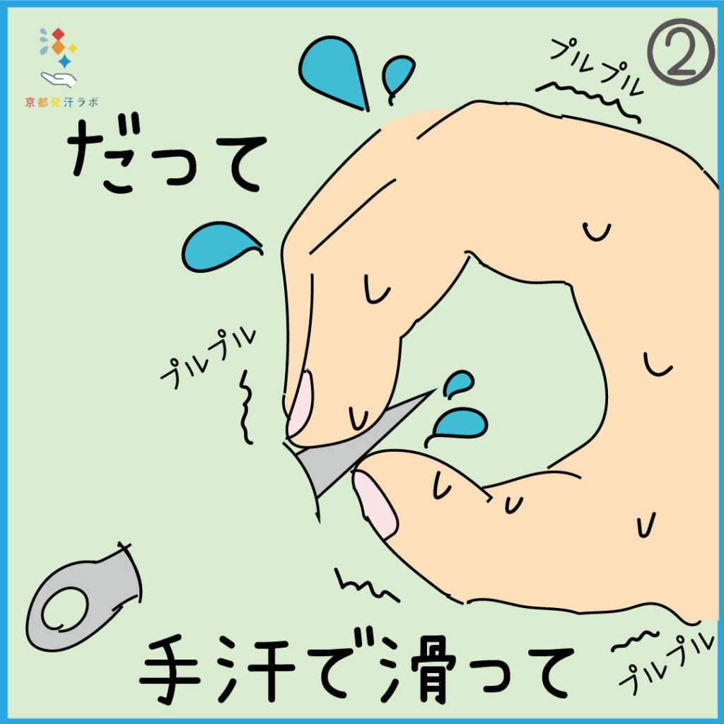 hyperhidrosis manga sewing picture2