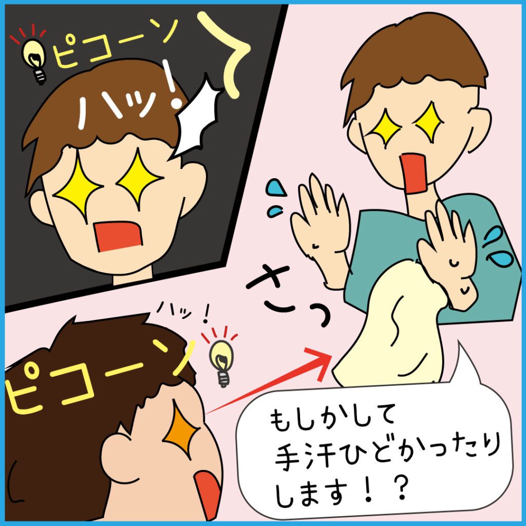 hyperhidrosis manga sweaty hands vs dry skin picture2 3