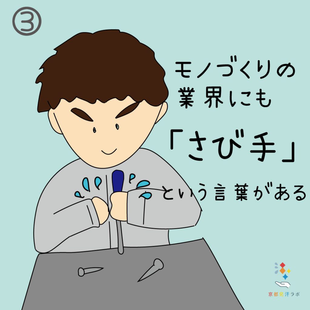 hyperhidrosis manga dialect 3 1