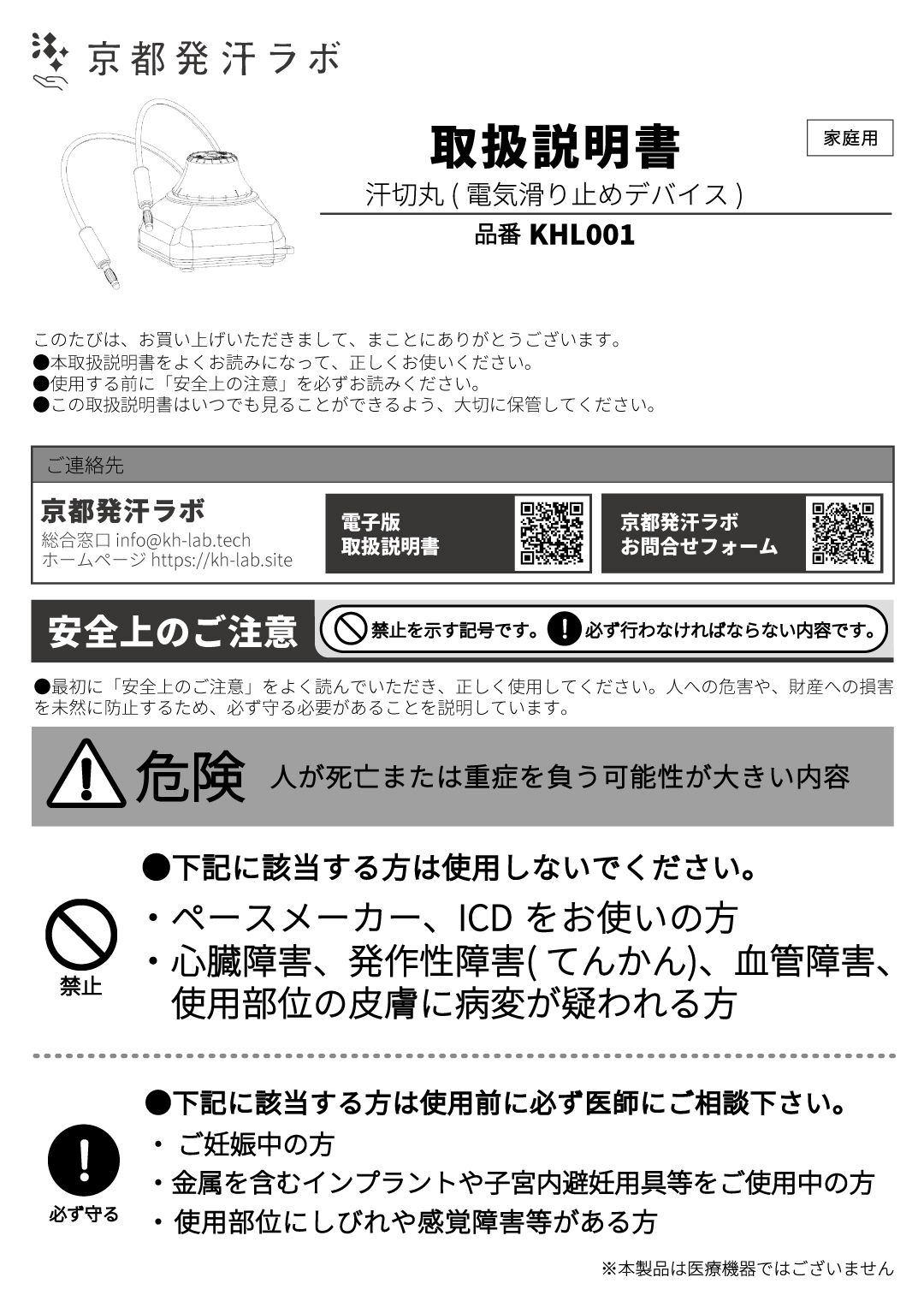 asekirimaru manual for web 1 2